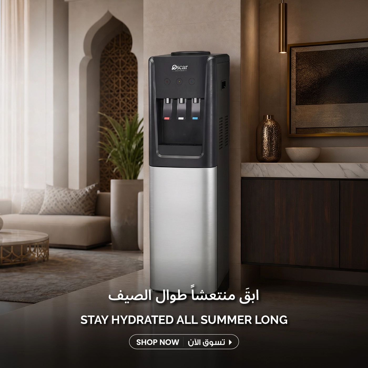 Shop Water Dispensers From Oscar